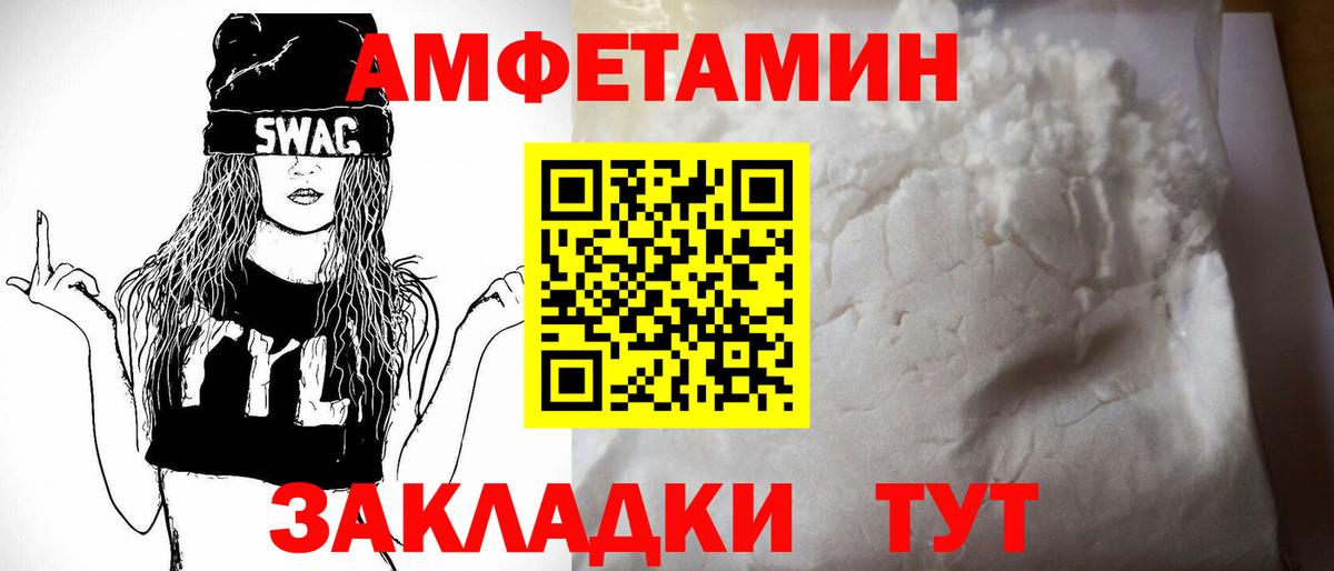Амфетамин  Вход с VPN  АМФЕТАМИН  Amphetamine VHQ  Надым 