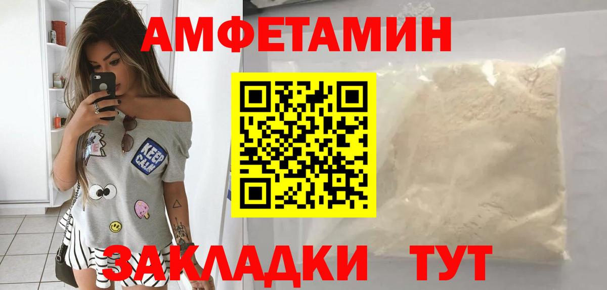 Амфетамин 97% Надым