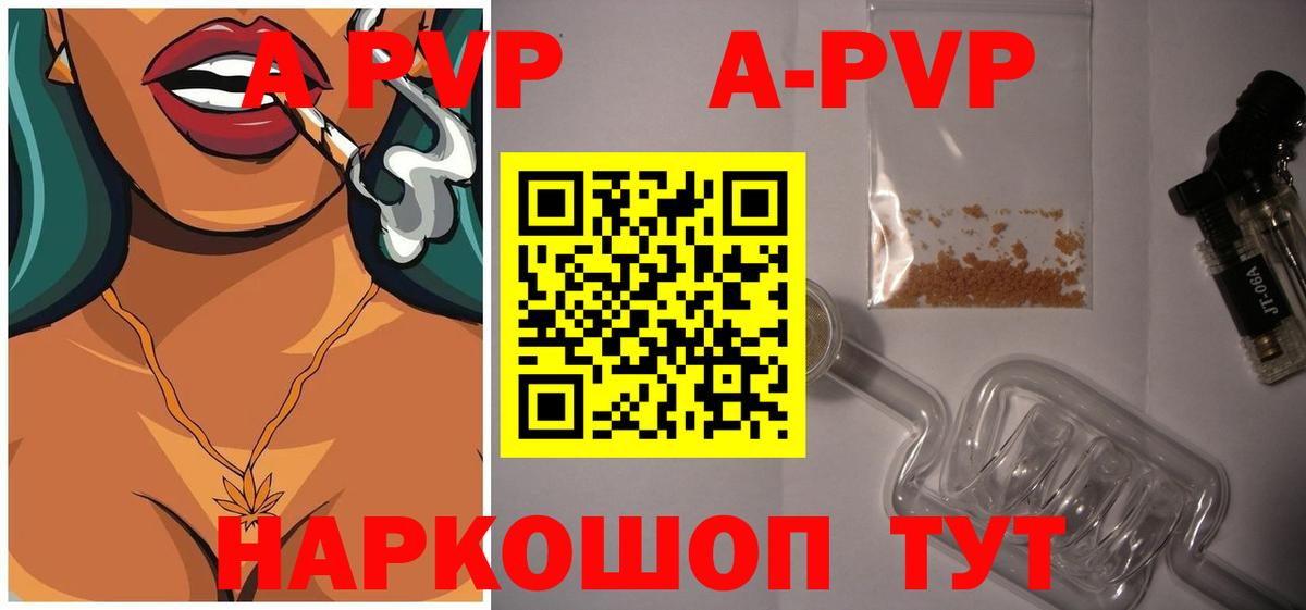 A PVP СК  Alfa_PVP крисы CK  Вход с VPN  Надым  A PVP VHQ 
