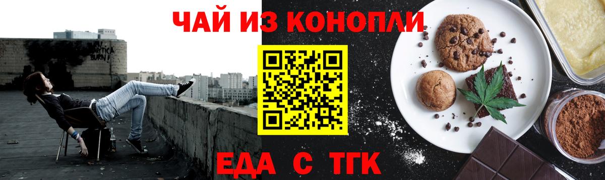 Надым  Печенье с ТГК конопля  Вход с VPN 