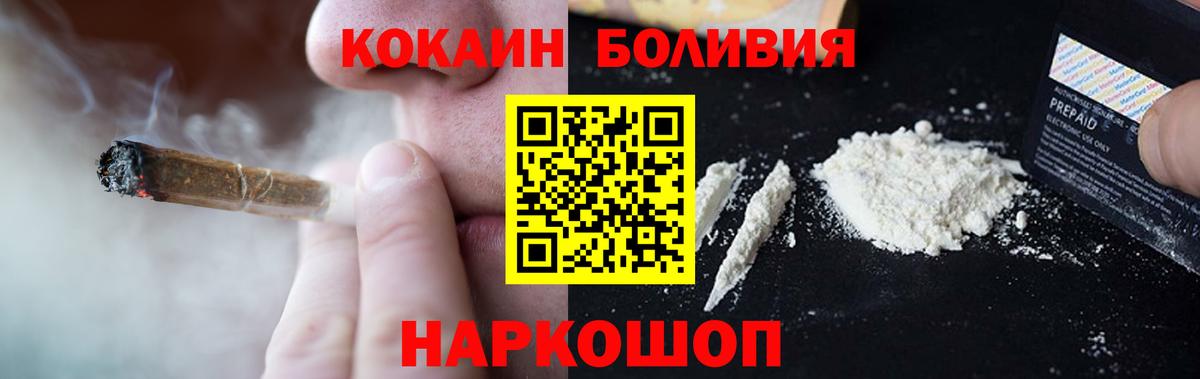 COCAIN Эквадор  КОКАИН 99%  COCAIN  Надым  Вход с VPN 
