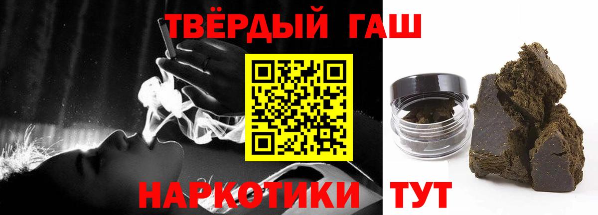 Гашиш ice o lator Надым