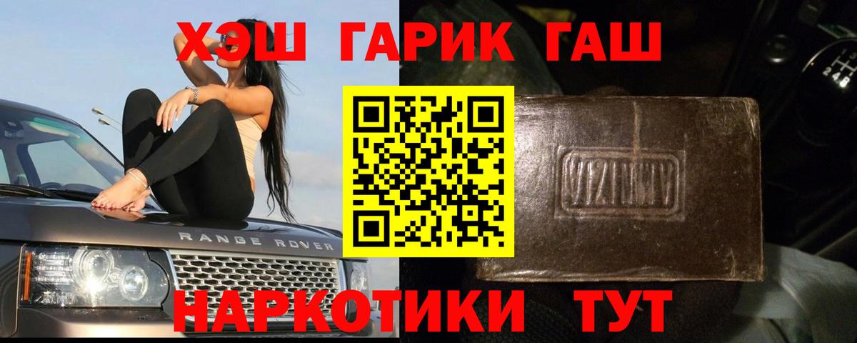 ГАШИШ  Гашиш убойный  Надым  что такое наркотик  ГАШИШ Ice-O-Lator  Вход с VPN 