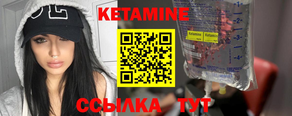 Кетамин VHQ  Вход с VPN  Надым 
