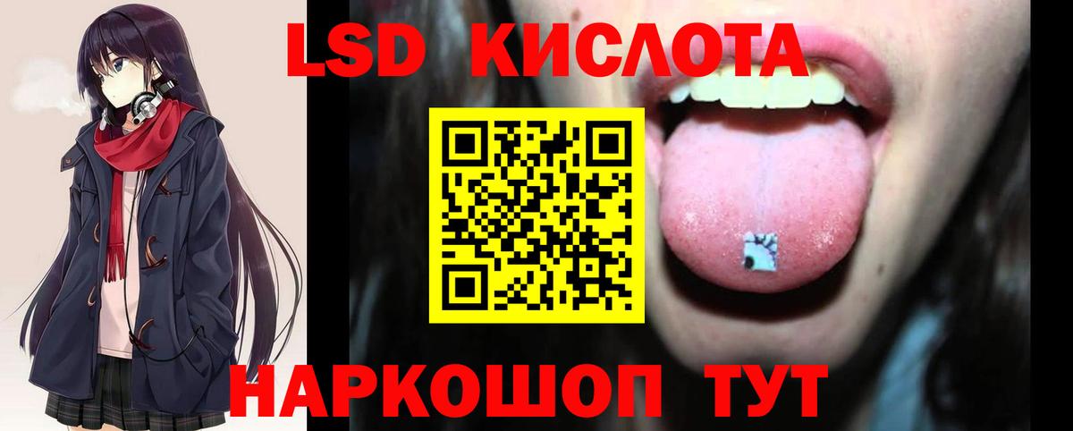Лсд 25 экстази ecstasy  Вход с VPN  ЛСД экстази кислота  Надым 