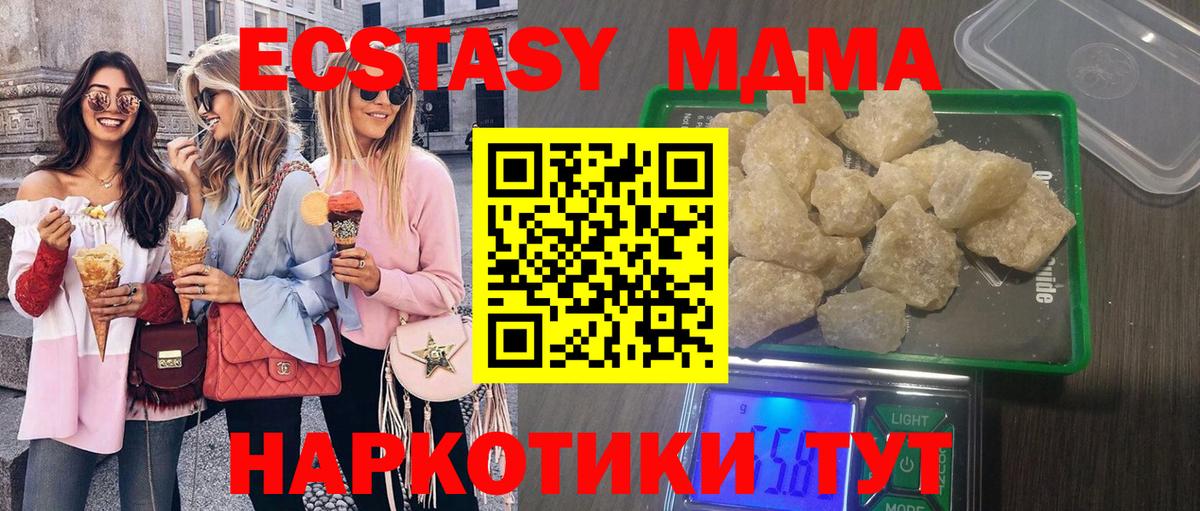 Надым  MDMA  МДМА молли  Вход с VPN  MDMA VHQ 