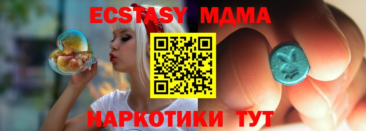 МДМА кристаллы Надым