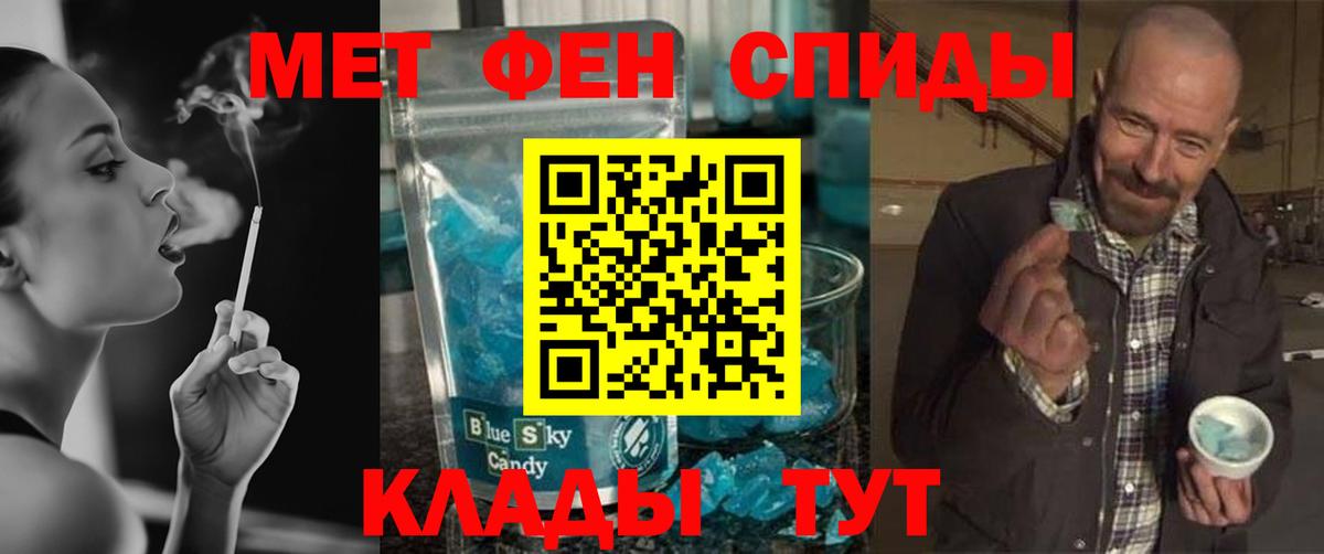 Надым  Первитин кристалл  Первитин кристалл  Вход с VPN 