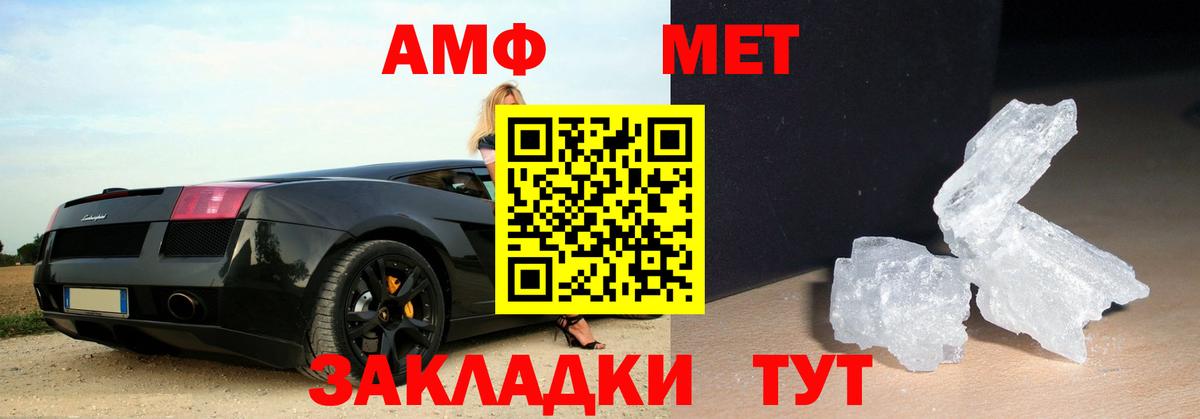 МЕТАМФЕТАМИН Methamphetamine Надым