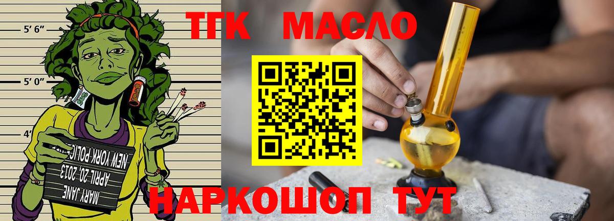 Надым  Дистиллят ТГК вейп  Вход с VPN 
